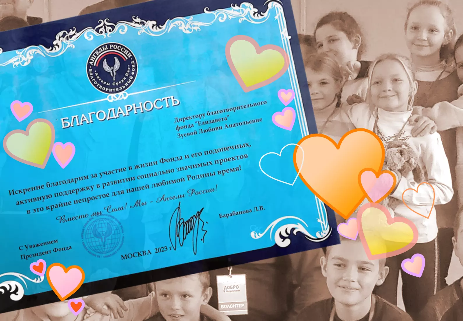 помощь детям Донбасса