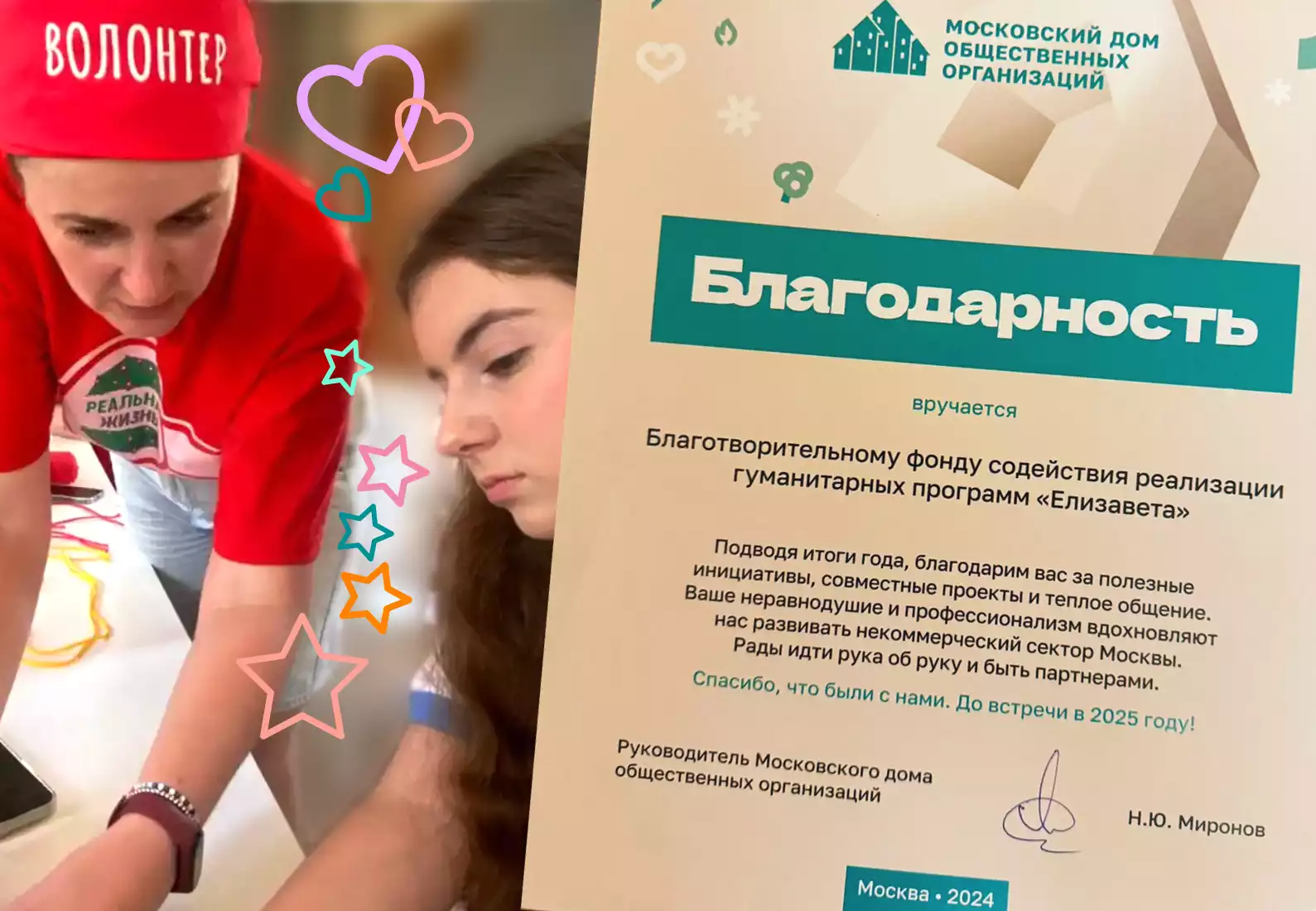 благодарность