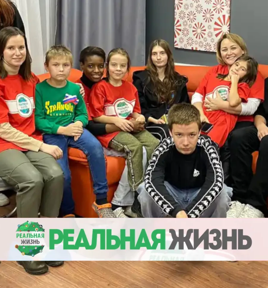 программа реальная жизнь